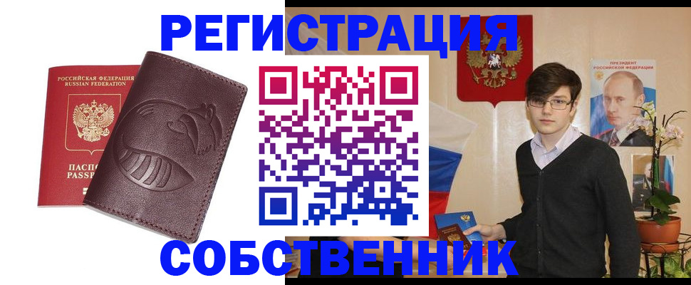 прописка для военкомата в Зарайске