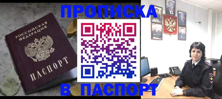 временная регистрация купить в Зарайске