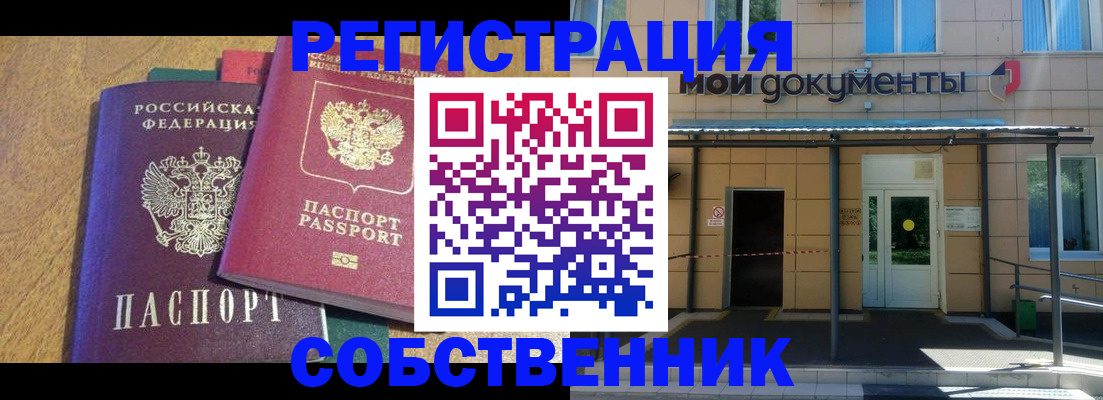 прописка регистрация в Зарайске